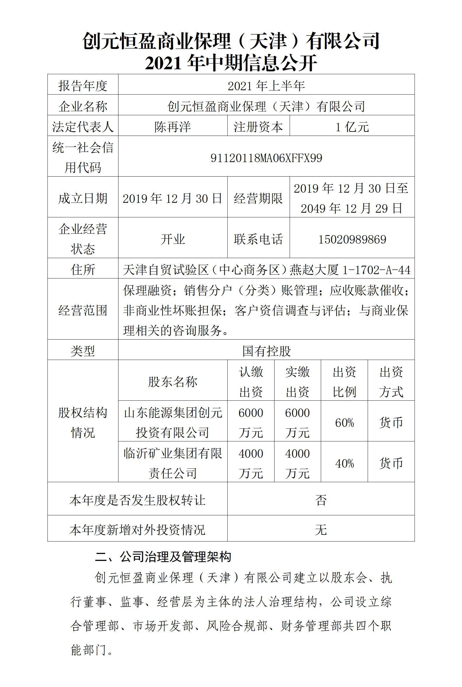 微信图片_20220121134854