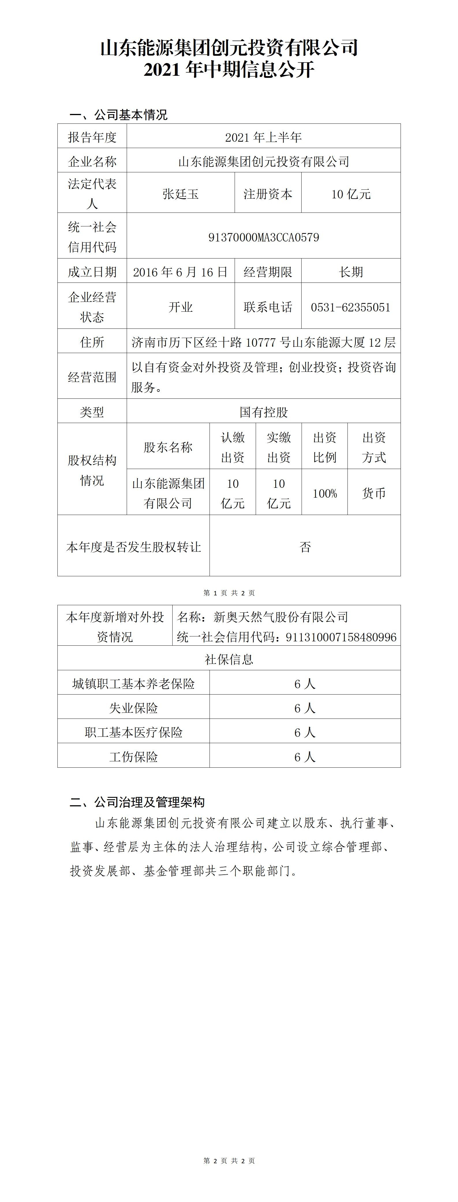 微信图片_20220121134849